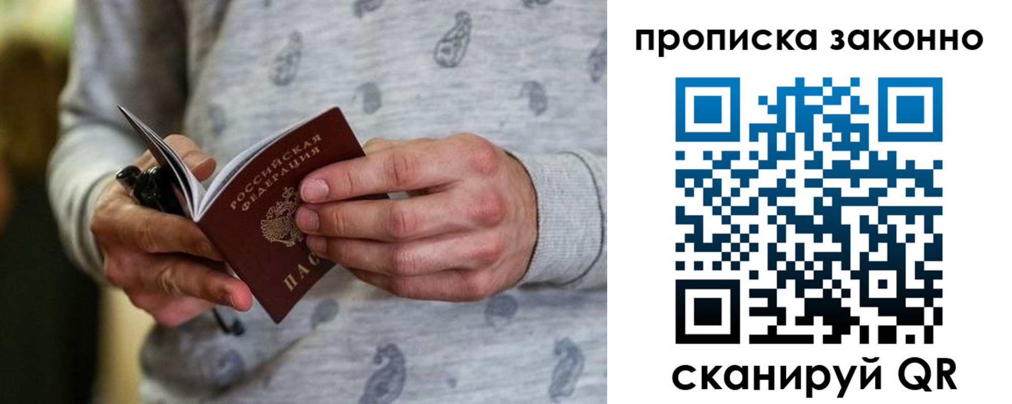 купить прописку в Полярных Зорях