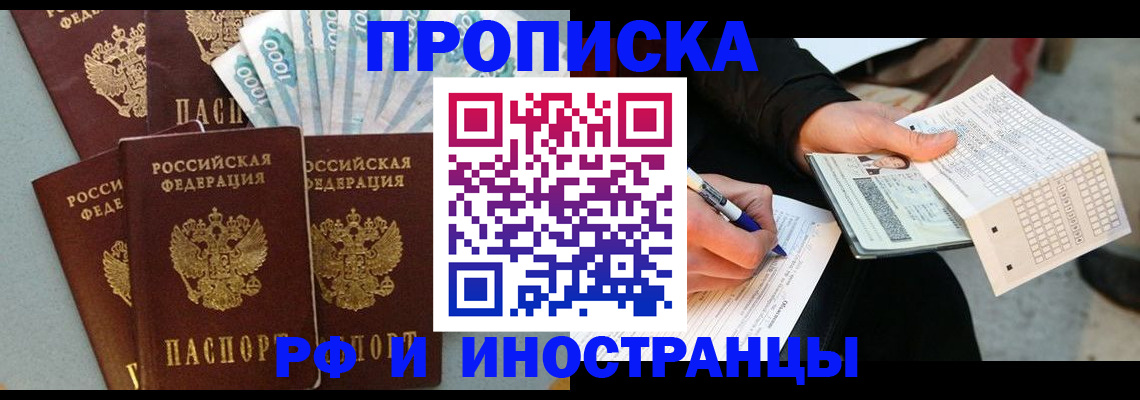 пропишу в квартире в Полярных Зорях